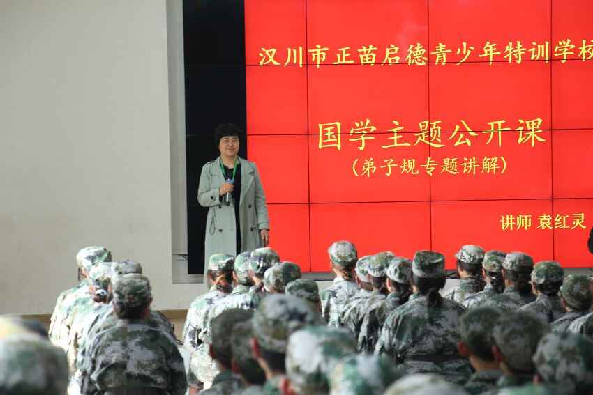 仁義孝悌弟子規(guī)，修身養(yǎng)性你我他