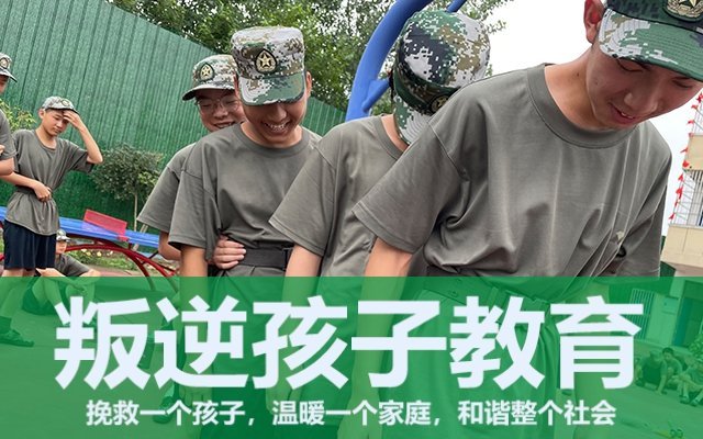 青少年管教學(xué)校(哪里有青少年管教學(xué)校)