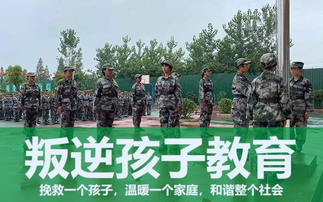 問題青少年特訓學校(有哪些青少年特訓學校