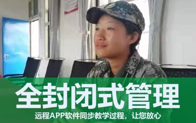 問題小孩成長學校(學校教育視野下的兒童成