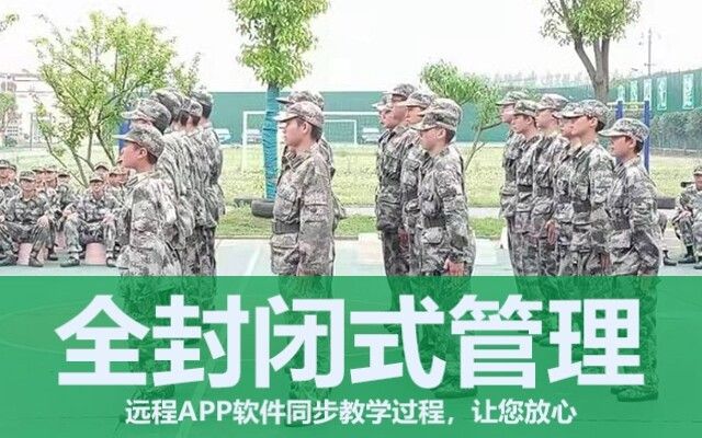 叛逆行為矯正學(xué)校(全國青少年行為矯正學(xué)校