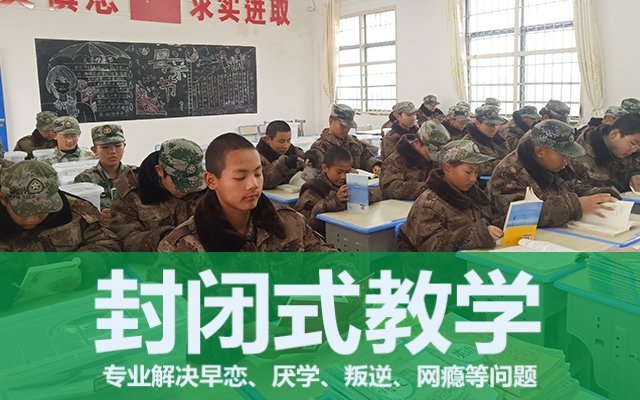 叛逆小孩教育學(xué)校(孩子叛逆期什么方法補(bǔ)救