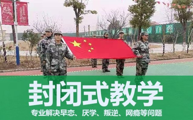 春期叛逆學校(如何正確的與叛逆孩子交流)