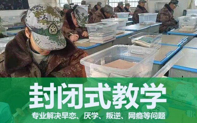 青少年叛逆孩子學(xué)校(如何讓叛逆孩子學(xué)會(huì)感