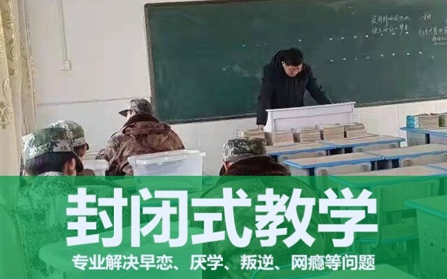 青少年叛逆管教學校(孩子叛逆,記住這三種